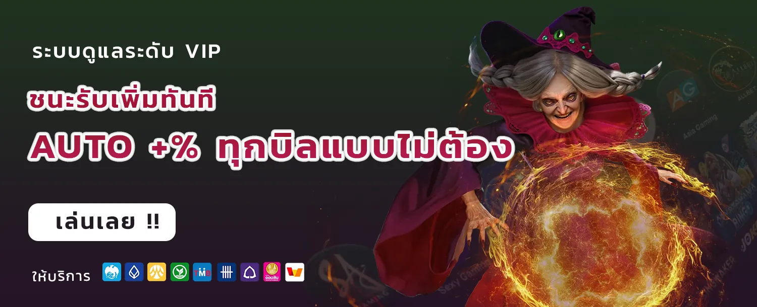 เว็บสล็อต 666
