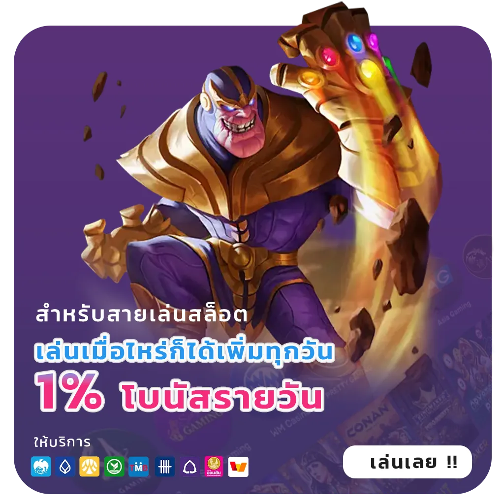 เว็บสล็อตแตกง่ายอันดับ1