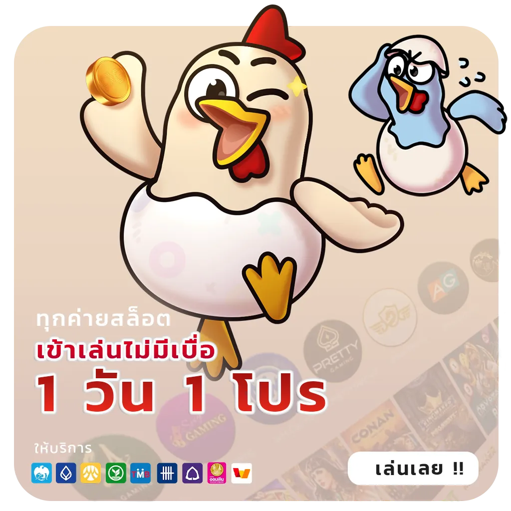 รีวิวเว็บสล็อตยอดนิยม